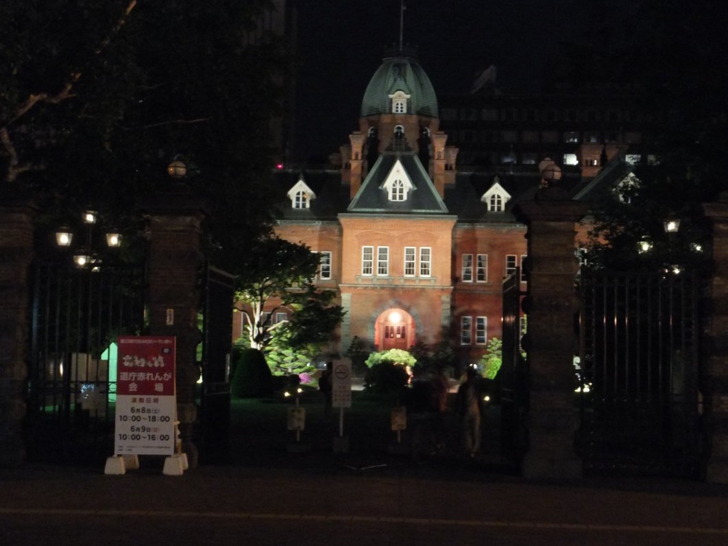 Former Hokkaido Government Building