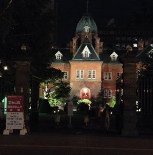 Former Hokkaido Government Building