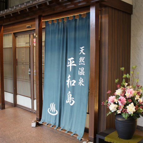 Top 10 Things to do in Ota City