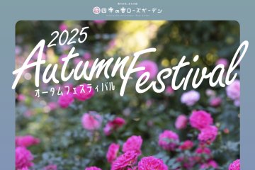 Shiki no Kaori Rose Garden Autumn Festival