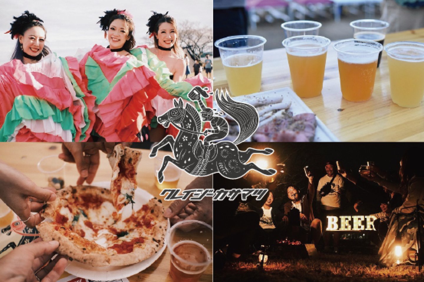 Gifu Beer Festival