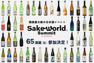Sake World Summit in Kyoto