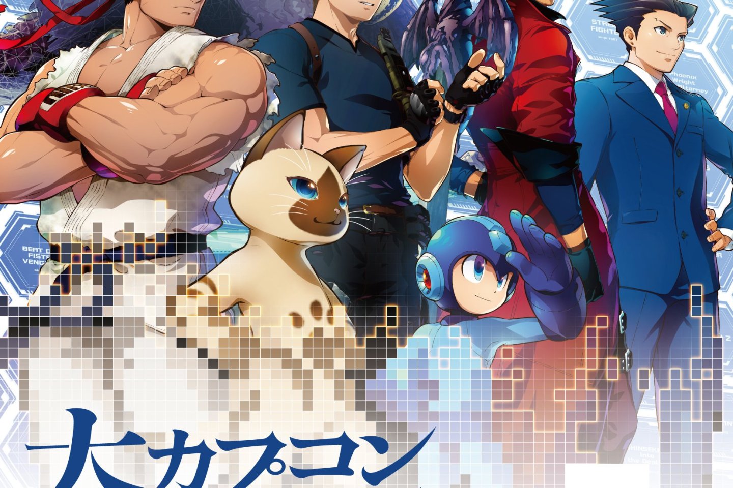 The Great Capcom Exhibition