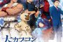 The Great Capcom Exhibition