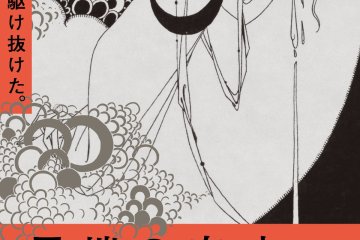 Beardsley: A Singular Prodigy