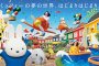 Miffy Wonder Square Opening This June