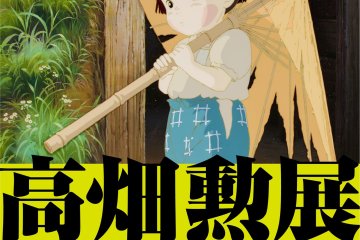 Takahata Isao Exhibition
