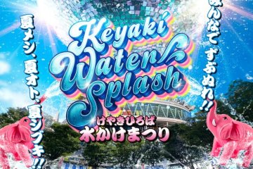 Keyaki Hiroba Water Splash Festival