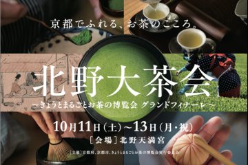 Kitano Grand Tea Ceremony