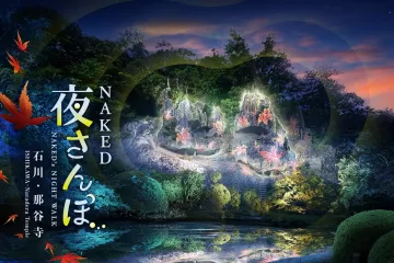 NAKED Night Walk™ Ishikawa Natadera