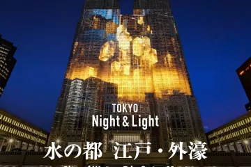 City of Water: Edo Outer Moat