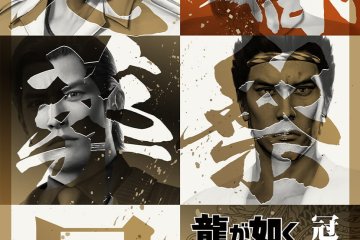 Like a Dragon Exhibition