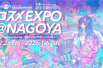 Cosme Expo @ Nagoya