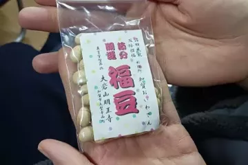 Myo-oji Temple Setsubun Ceremony