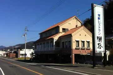 Restoran Shioji Kaisen