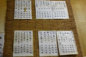 <p>เมนูภาษาญี่ปุ่นในร้าน</p>