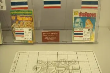 <p>การ์ตูนของประเทศไทย</p>
