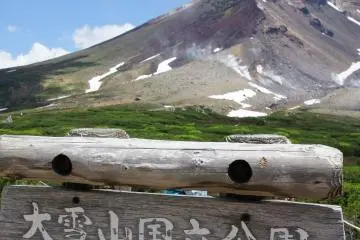 Asahidake ยอดเขาที่สูงสุดในฮอกไกโด