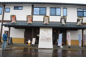 Entrée du "royaume des rice crackers" (Senbei Okoku) dans la ville de Niigata