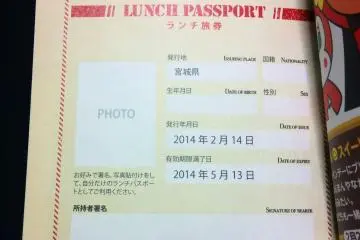 <p>At the front of every book is an area for you to write your personal info and include a passport photo; however most people do not fill this page out and restaurants don't seem to care.&nbsp;</p>