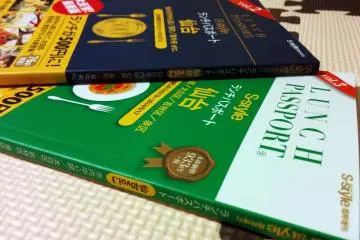<p>Sendai&nbsp;Lunch Pass volume two and three</p>