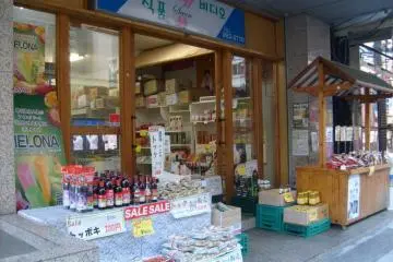 <p>สิ่งนั้นคือ?&nbsp;ที่ตัวอักษรเกาหลี ร้านค้าห่างจากห้างสรรพสินค้าหลัก</p>