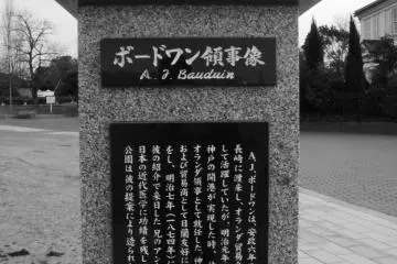 <p>The bust of&nbsp;Albert Bauduin in front of the Minato Ijinkan;&nbsp;it was inaugurated on October 22 in 2010, in the presence of the Mayor of Kobe and the Dutch Consul General.&nbsp;Albert Bauduin, employee of a Dutch Trading Company (NMH), was responsible to start the first Dutch consulate in Kansai, Kobe, in 1868.</p>