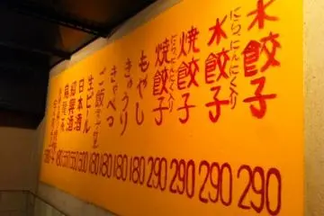 The entire 8-item menu plus drinks conveniently placed on the wall.