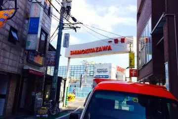 Une des nombreuses portes d'entrée de Shimokitazawa