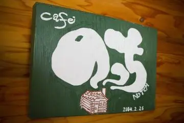 <p>Caf&eacute; Notch</p>

<p></p>

<p></p>

<p></p>

<p></p>

<p></p>