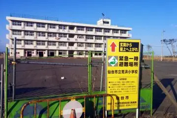 <p>โรงเรียน Arahama Elementary ถูกใช้เป็นที่ลี้ภัย น้ำท่วมเข้ามาจนถึงชั้นสาม &nbsp;บางคนได้รับการช่วยเหลือออกไปทางอากาศ</p>