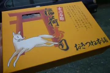 <p>อาหารพื้นเมืองอินาริ ซูชิว่ากันว่าเป็นที่ชื่นชอบของสุนัขจิ้งจอก</p>