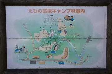 Une autre carte du site; à noter les terrains de tennis et la patinoire prêts de l'aire de pique nique ( tout en bas)
