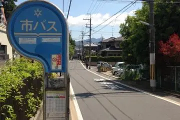 <p>Take Bus 50, 9, 205, or 206 from Kyoto Station, transfer to Bus 6 or 1, and get-off at Genkoan-mae</p>