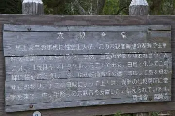 <p>ป้ายนี้บอกเรื่องราวและวิสัยทัศน์ของ Shoku</p>