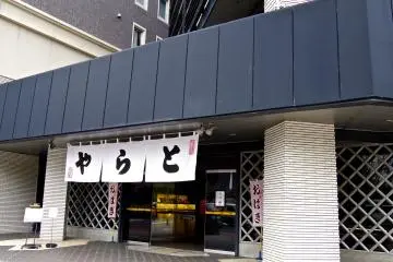<p>Entrance of Toraya, Akasaka</p>