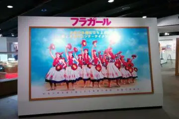 <p>A huge picture of the Hula Girls, the number one attraction at the Hawaiians theme park, greets visitors to the museum.&nbsp;</p>