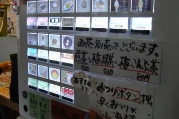 There is a self-service tearoom inside the grounds. They have dumplings, sweet bean azuki soup and rice cakes, ice cream, green tea, plum-flavored green tea, amazake (a sweet alcohol drink made from fermented rice), and so on.