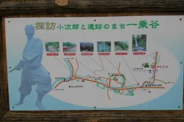 <p>This sign along the way directs you to the Kojiro Falls (Ichijo Falls)</p>