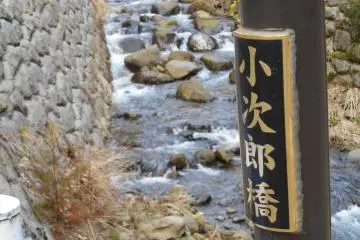 <p>After walking 3 km (40 to 50 min.) you'll come to&nbsp;Kojiro Bridge</p>