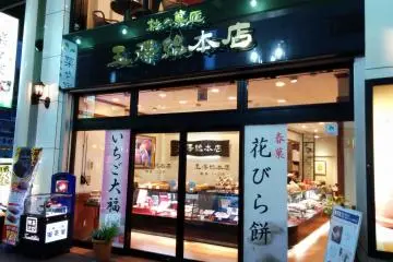 <p>The storefront.&nbsp;</p>