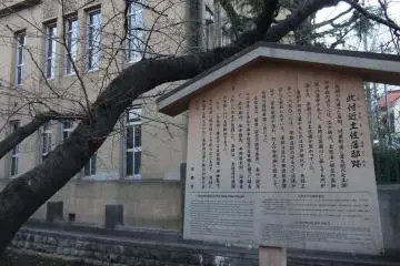 교토의 도사(현 코치현) 클랜 하우스. 료마는 도사 출신 사무라이로 교토에 있을 때 자주 드나들었다