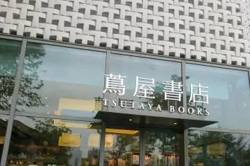<p>อาคารหลักที่เป็นร้านหนังสือ</p>