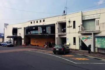 <p>The front of the station.&nbsp;</p>