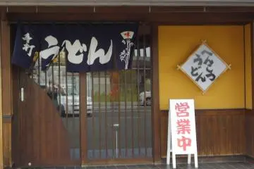 Mabi Udon