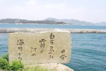 Shiraishi Island Paradise