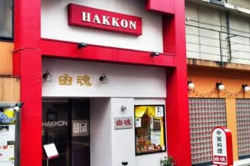 Hakkon