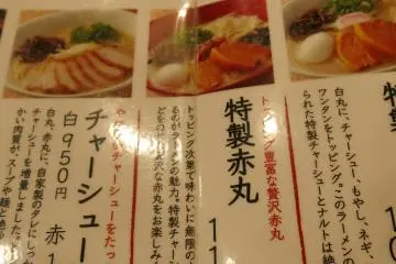 <p>เลือกราเม็งที่ชอบ ในสไตล์ที่ใช่</p>