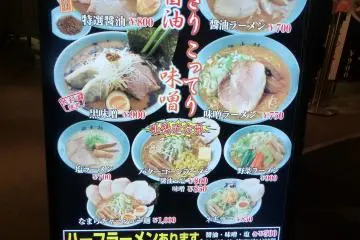<p>รวมเมนูราเมนภายในร้าน</p>