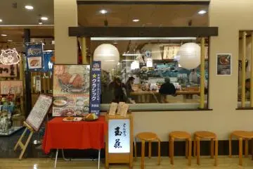 <p>ร้านทงคัทสึ (อาหารทอด) ชั้น 10</p>